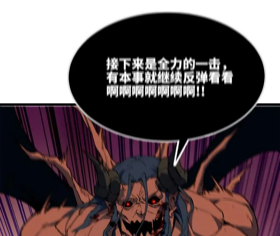 31 魔王的宠物 第24页