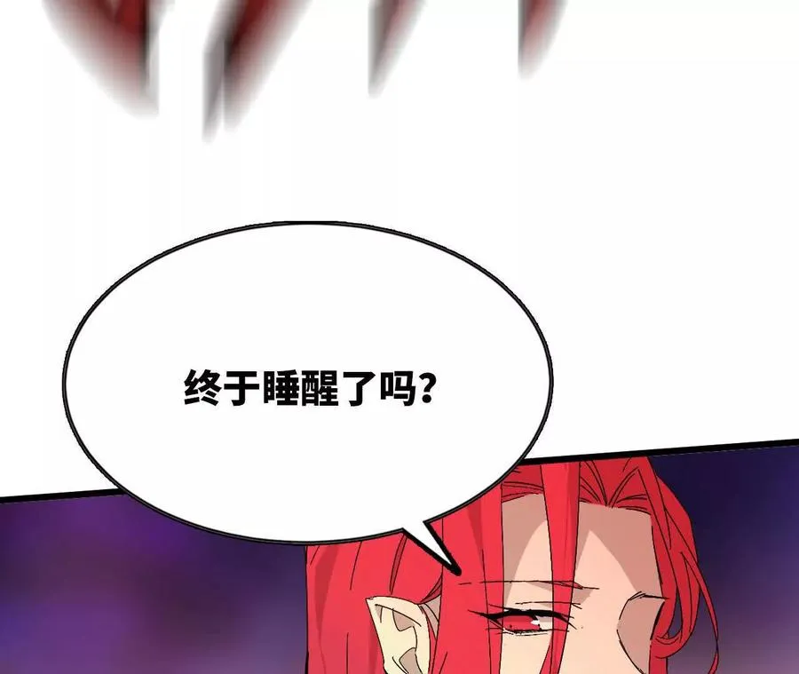 31 魔王的宠物 第32页