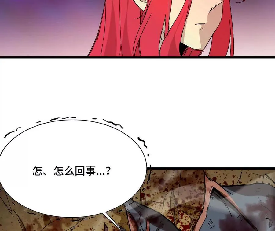 31 魔王的宠物 第33页