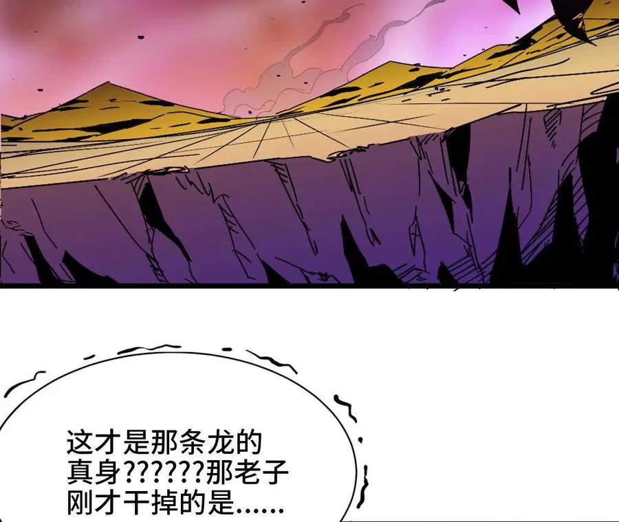 31 魔王的宠物 第41页