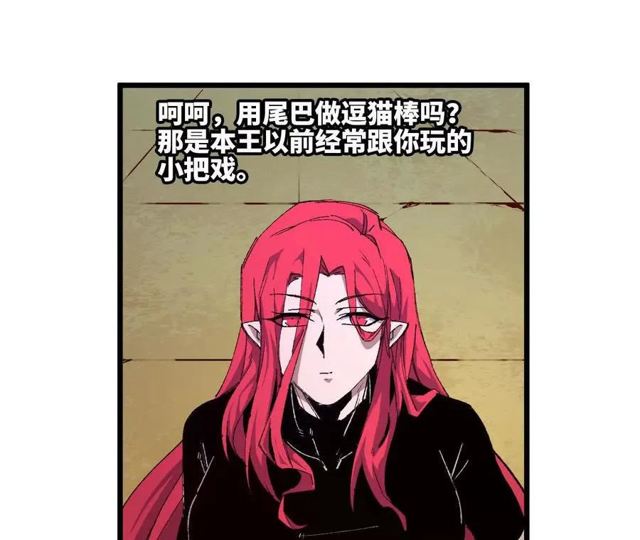 31 魔王的宠物 第47页