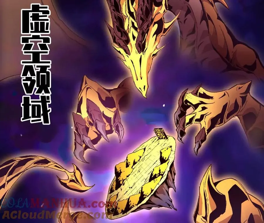 31 魔王的宠物 第49页