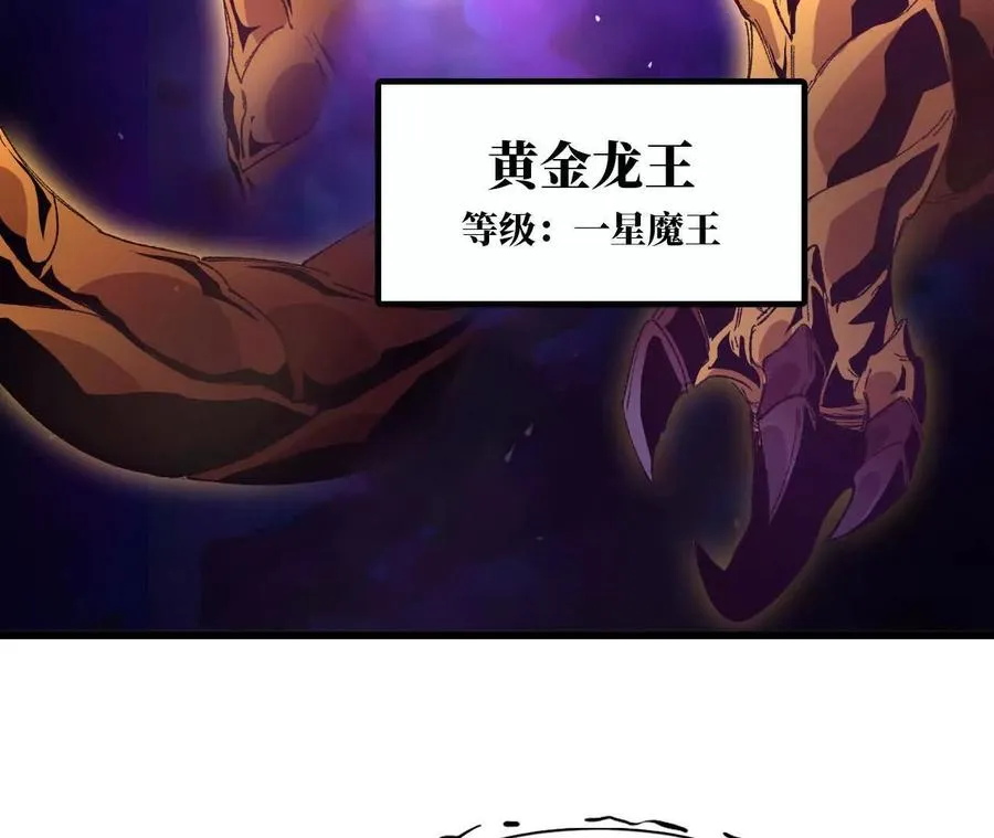 31 魔王的宠物 第50页