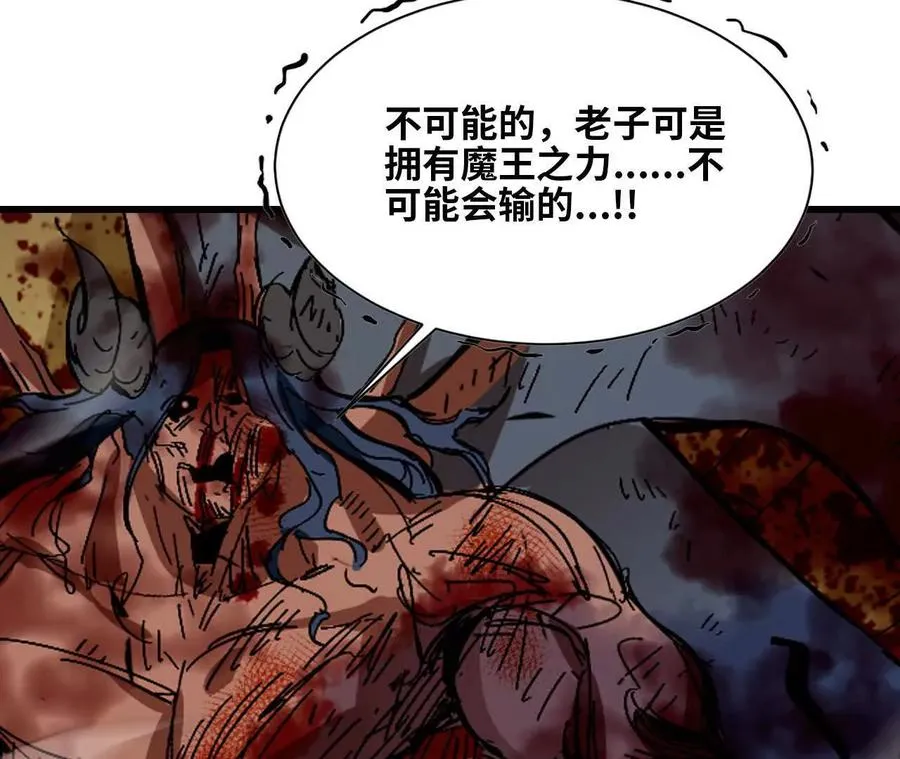 31 魔王的宠物 第51页