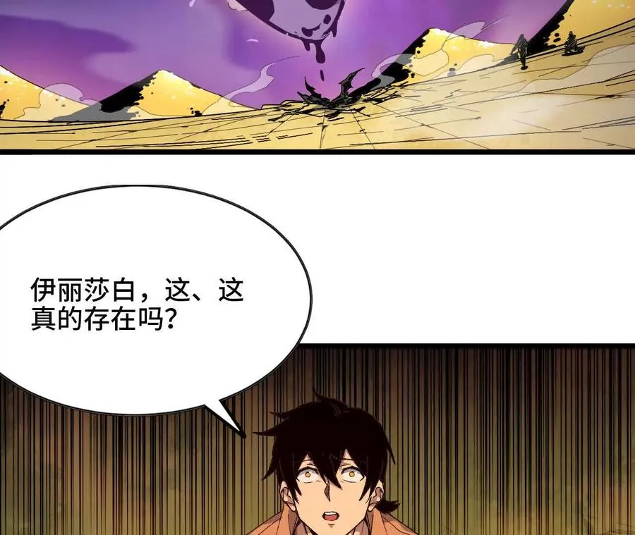 31 魔王的宠物 第56页