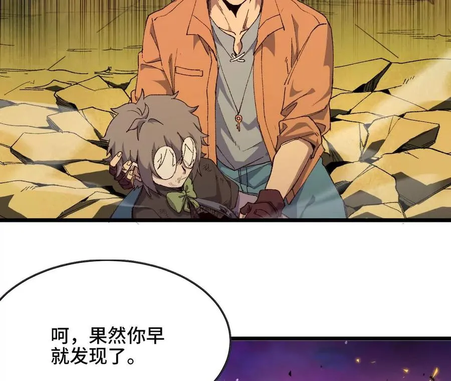 31 魔王的宠物 第57页