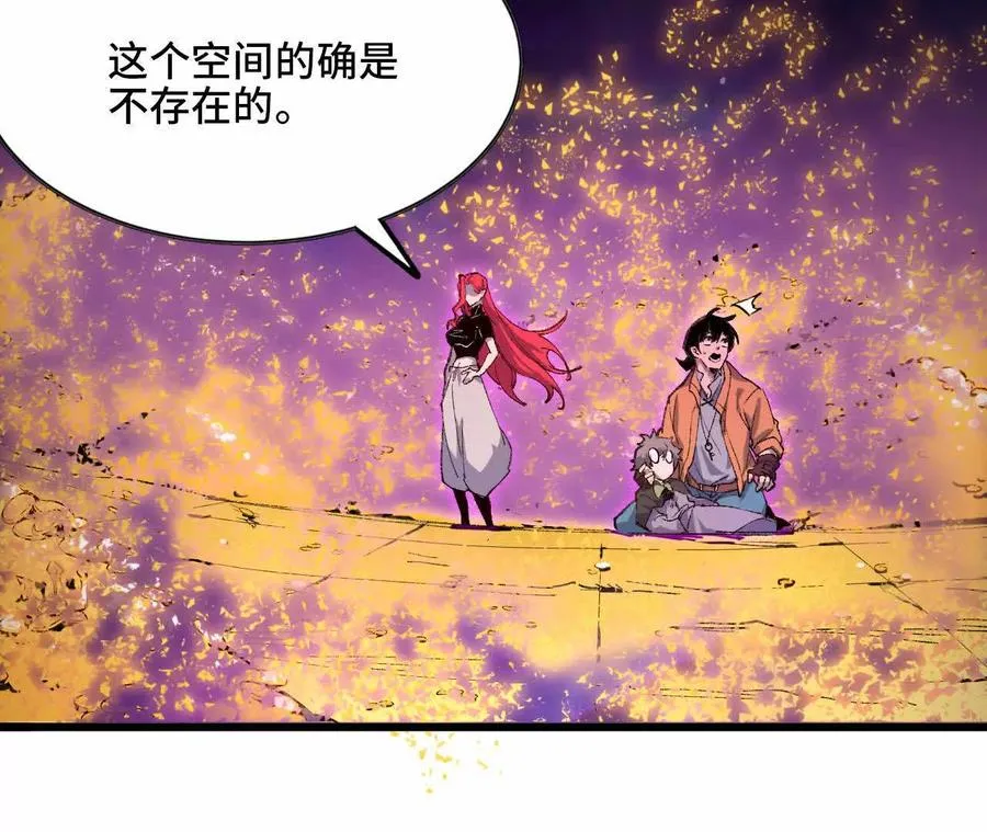 31 魔王的宠物 第59页
