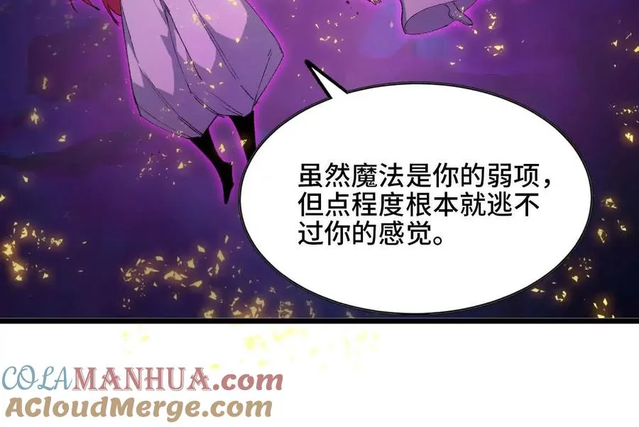 31 魔王的宠物 第61页
