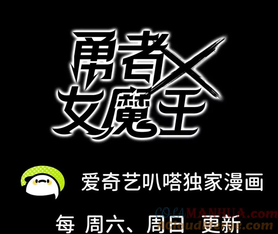 31 魔王的宠物 第76页