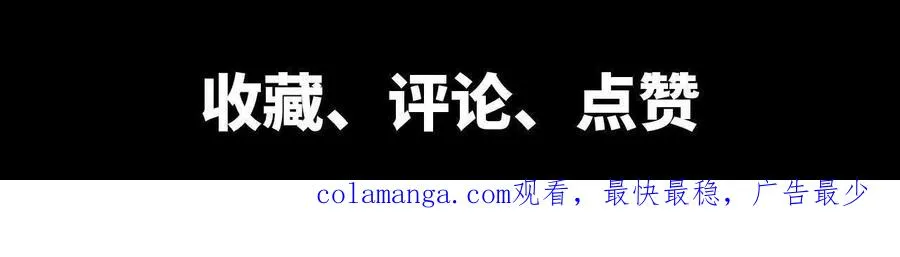 31 魔王的宠物 第77页