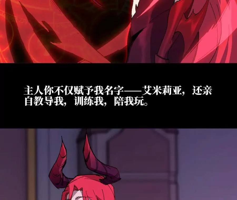 32 艾米莉亚 第8页