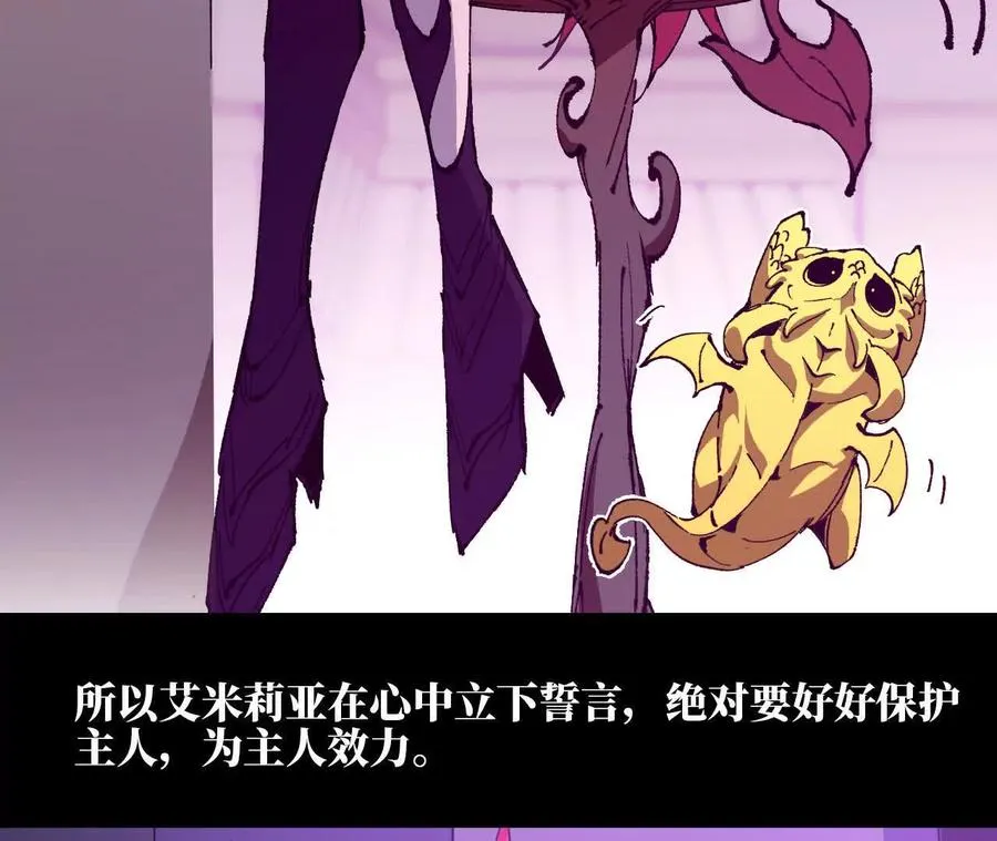 32 艾米莉亚 第10页