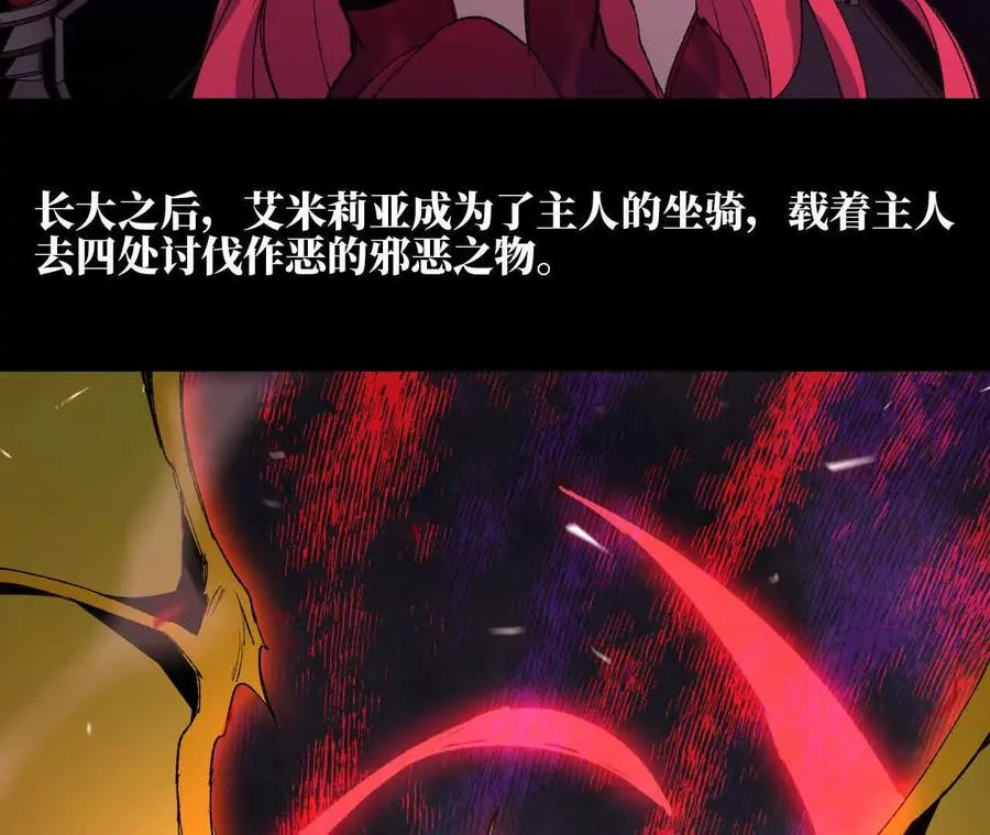 32 艾米莉亚 第12页