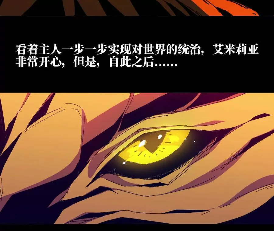 32 艾米莉亚 第18页