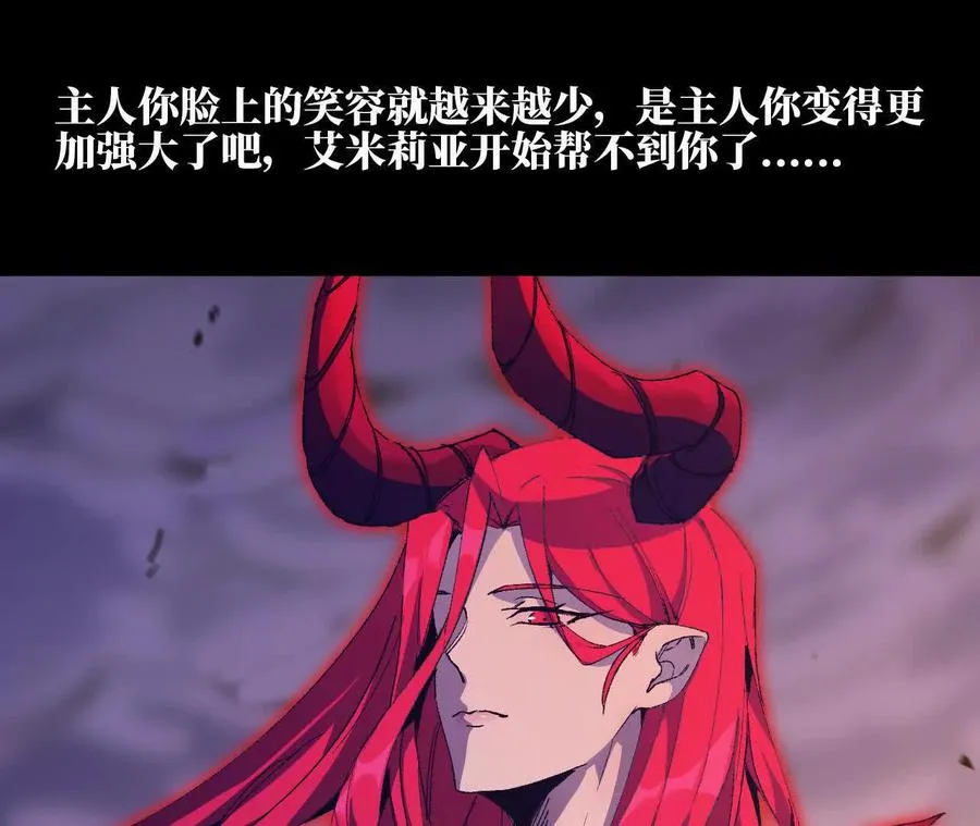 32 艾米莉亚 第19页