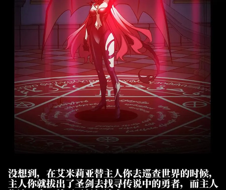 32 艾米莉亚 第22页