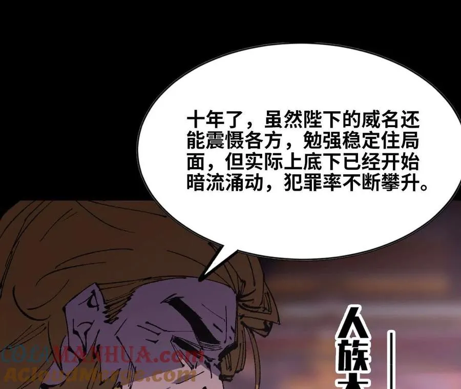 32 艾米莉亚 第25页