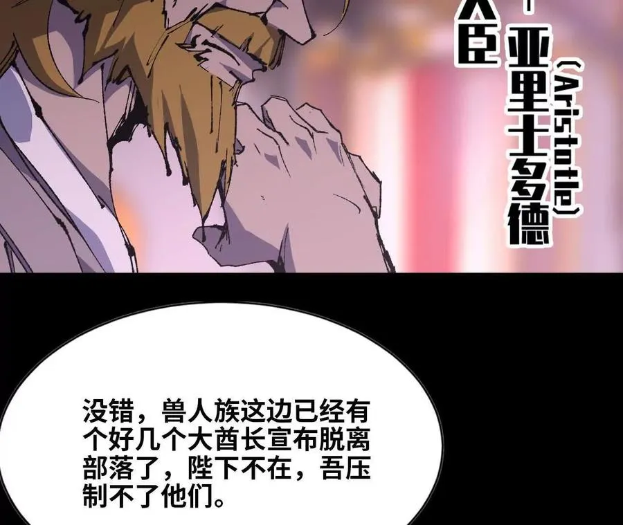 32 艾米莉亚 第26页