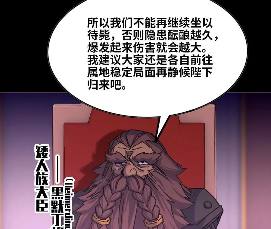 32 艾米莉亚 第28页