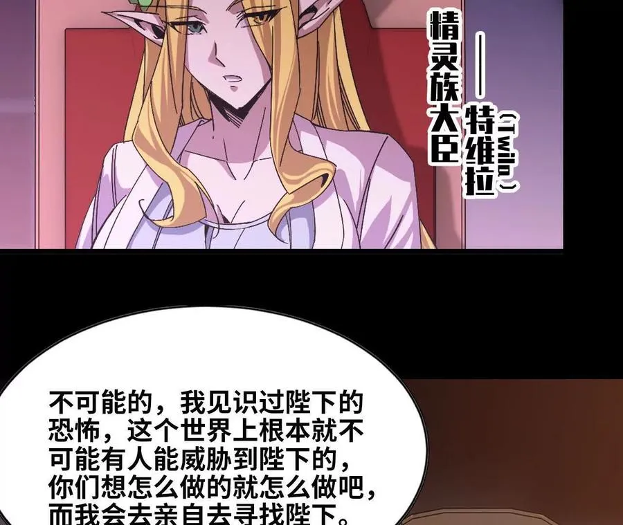 32 艾米莉亚 第30页