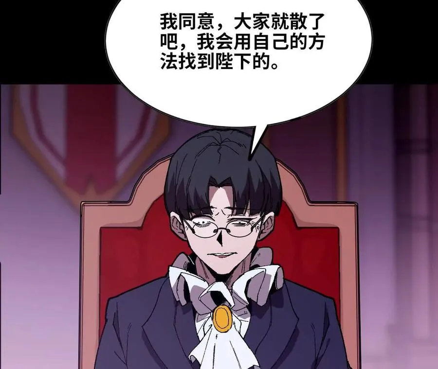 32 艾米莉亚 第32页