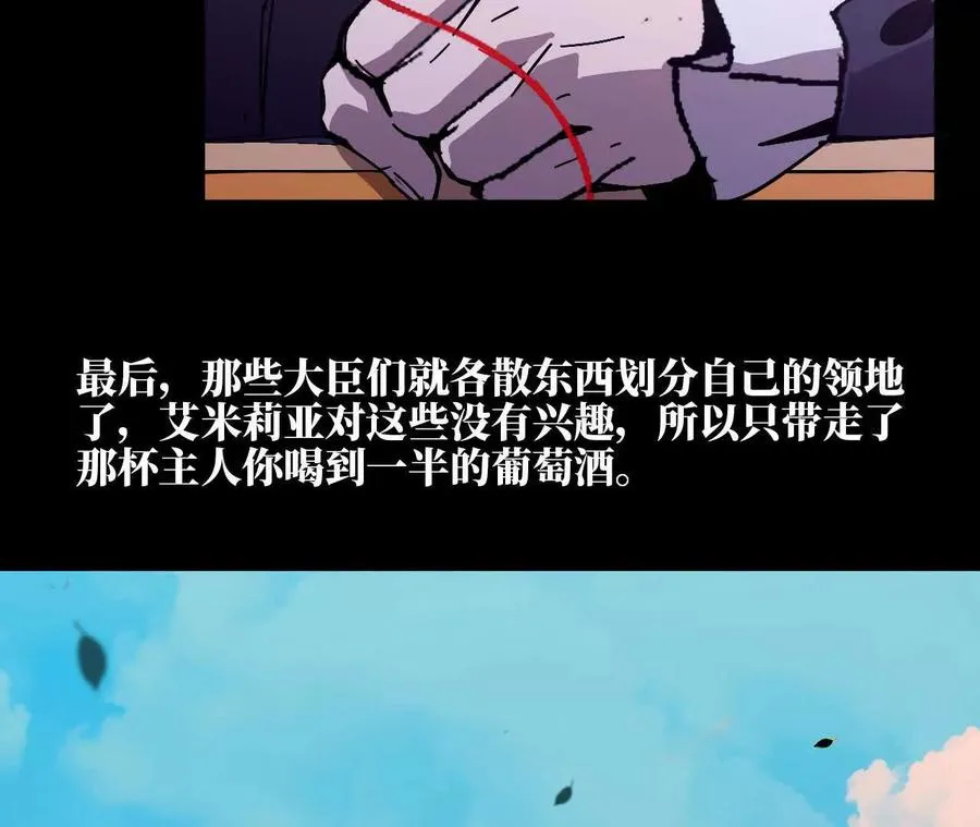 32 艾米莉亚 第34页