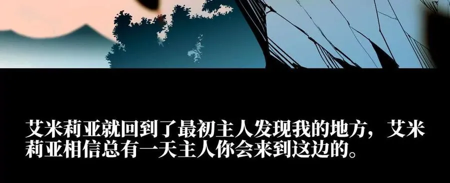 32 艾米莉亚 第36页
