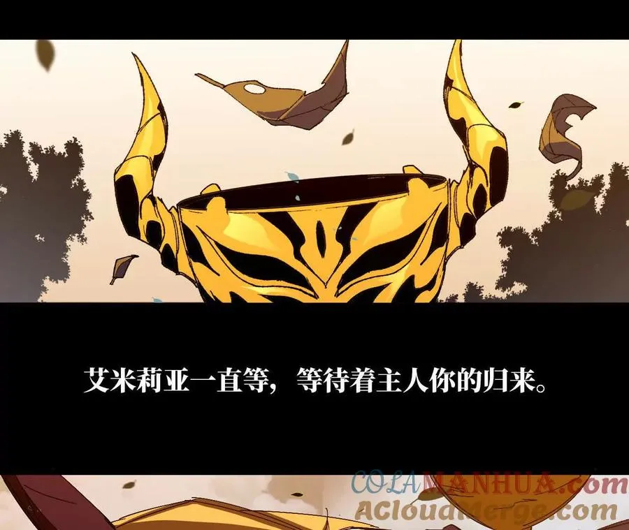 32 艾米莉亚 第37页