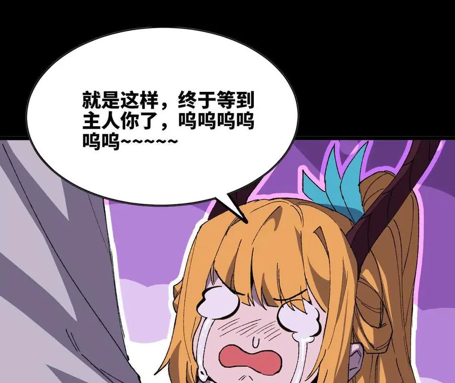 32 艾米莉亚 第46页