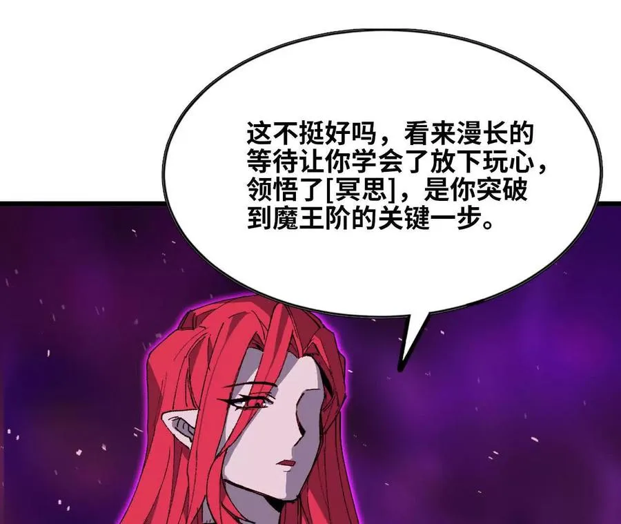 32 艾米莉亚 第48页