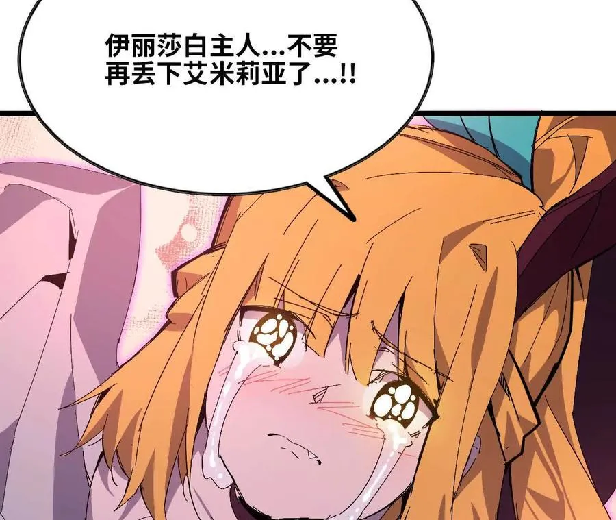 32 艾米莉亚 第50页