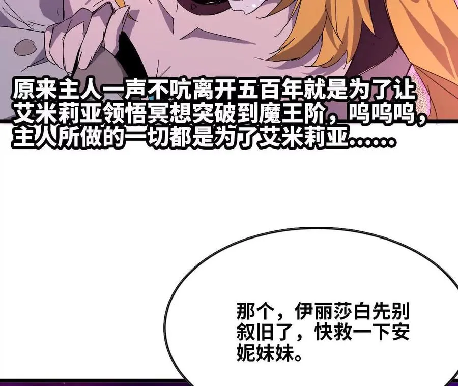 32 艾米莉亚 第51页