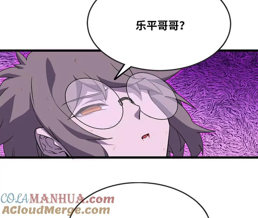 32 艾米莉亚 第53页