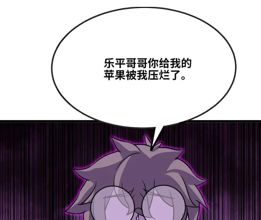 32 艾米莉亚 第60页