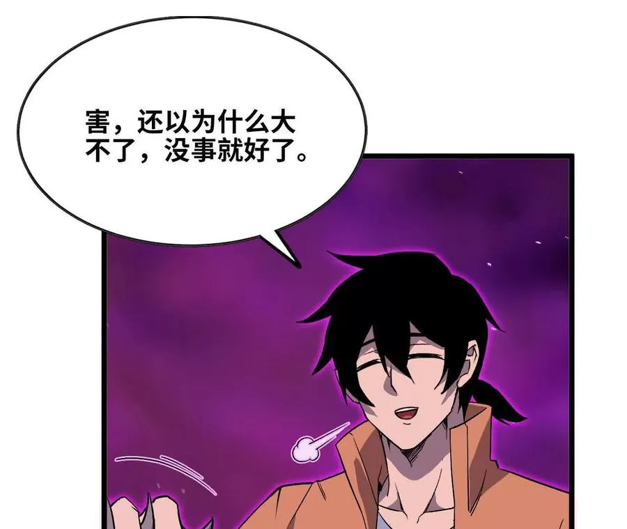 32 艾米莉亚 第62页