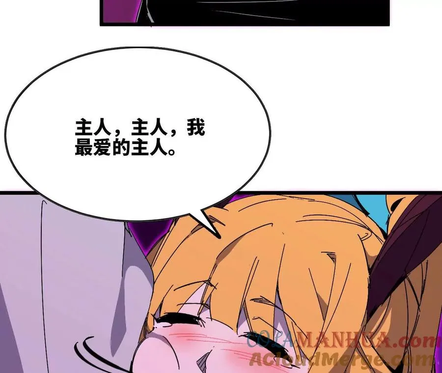 32 艾米莉亚 第65页