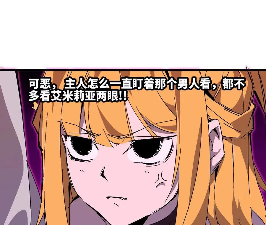 32 艾米莉亚 第68页