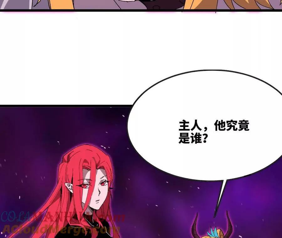 32 艾米莉亚 第69页