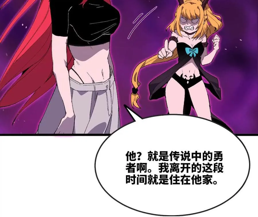 32 艾米莉亚 第70页