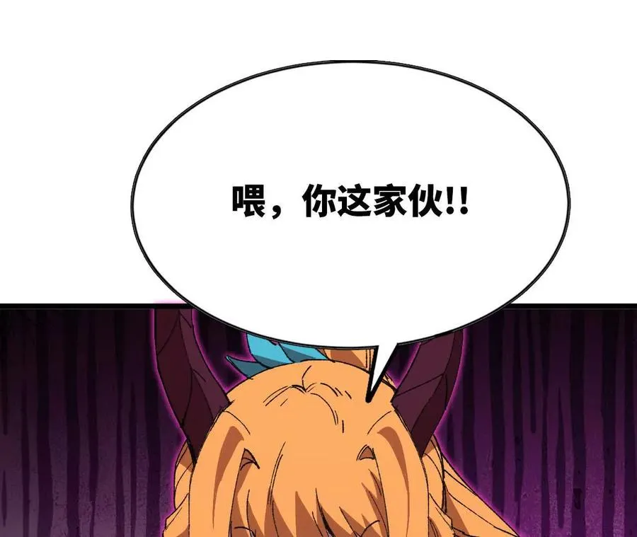 32 艾米莉亚 第72页