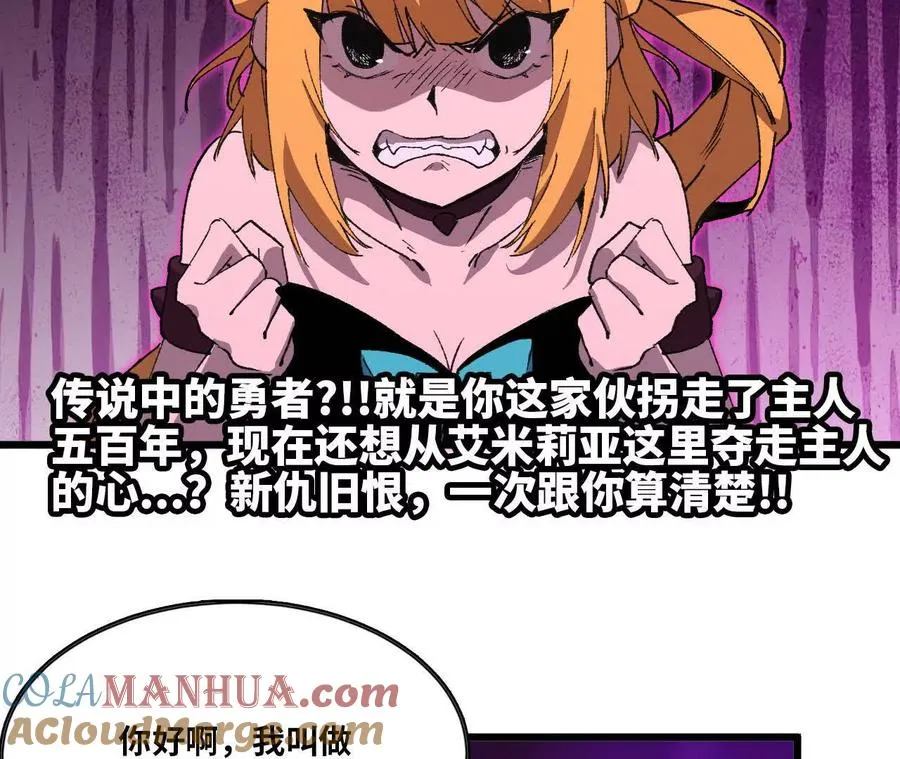 32 艾米莉亚 第73页