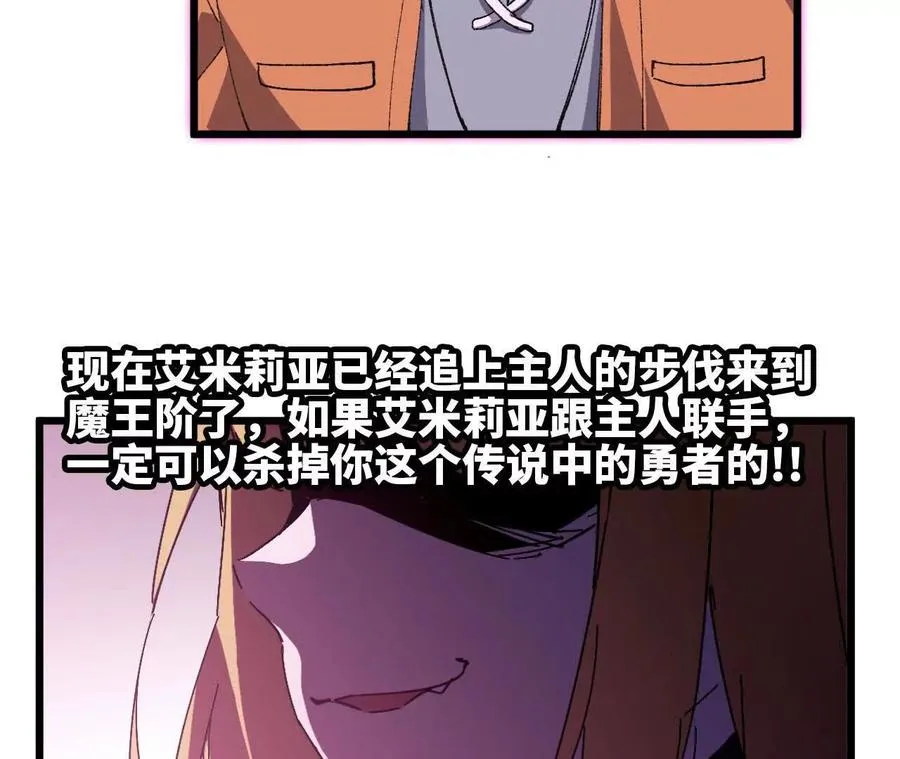 32 艾米莉亚 第75页