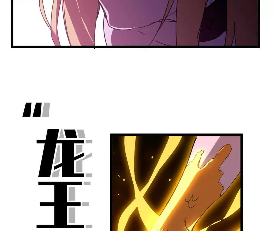 32 艾米莉亚 第76页