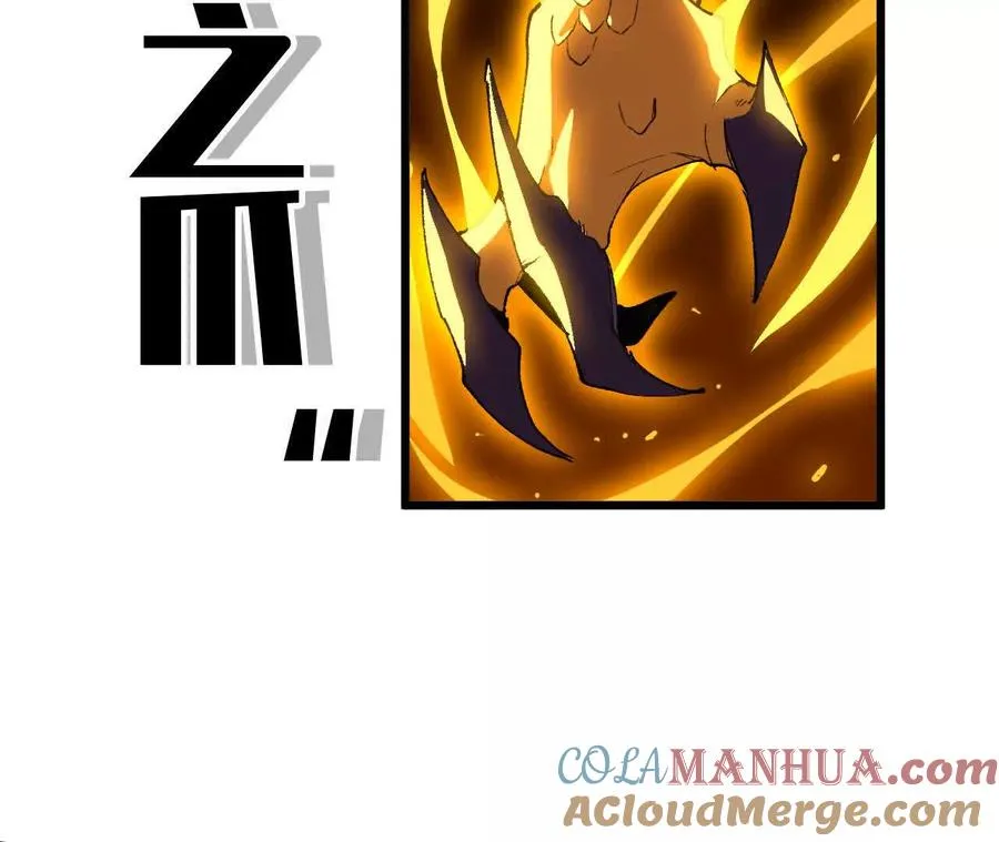 32 艾米莉亚 第77页