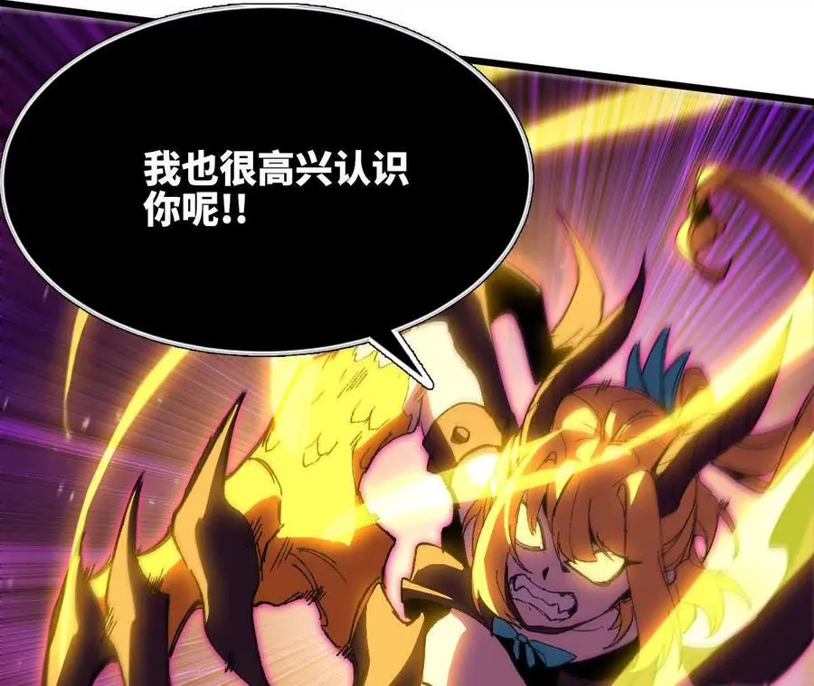 32 艾米莉亚 第78页