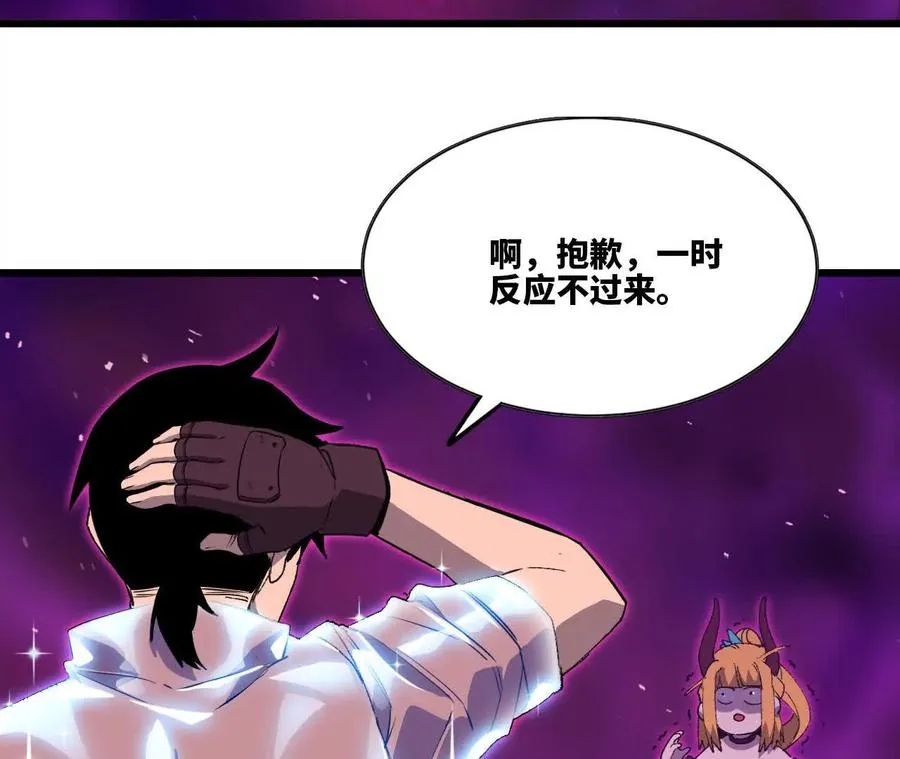 32 艾米莉亚 第83页