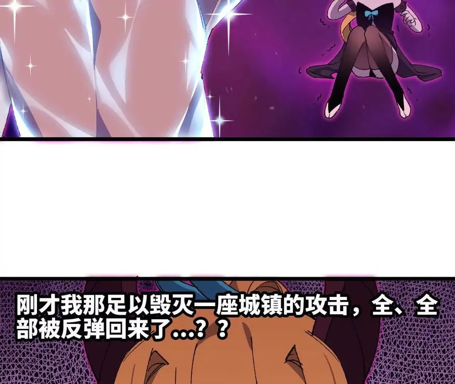 32 艾米莉亚 第84页