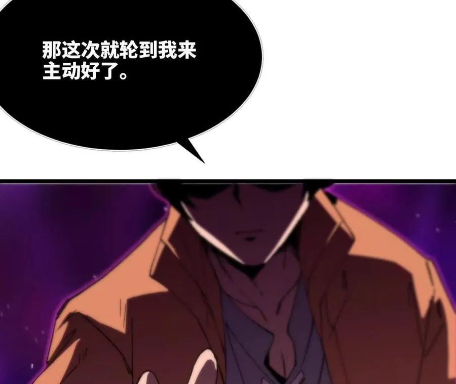 32 艾米莉亚 第86页