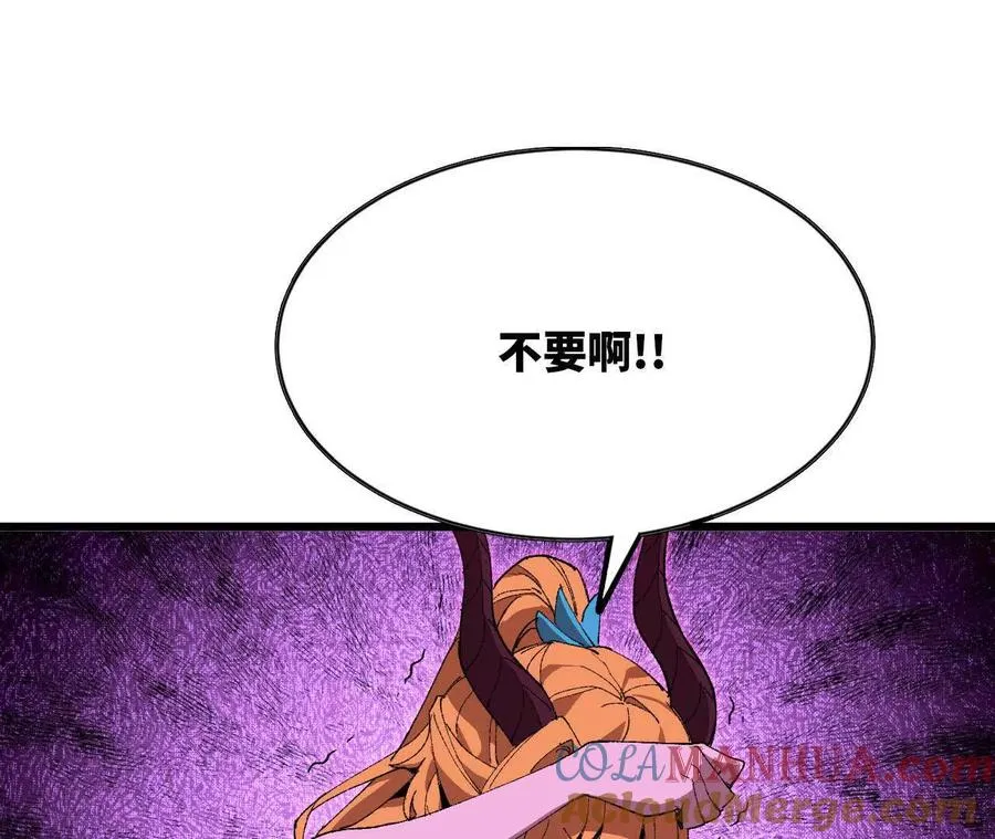 32 艾米莉亚 第89页