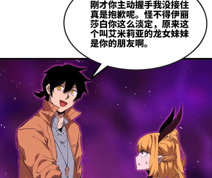 32 艾米莉亚 第92页
